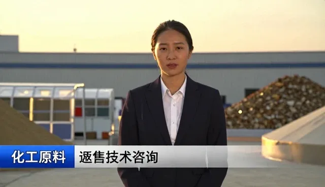 凉山州锡成新材料股份有限公司专注化工产品,提供完善销售服务方案
